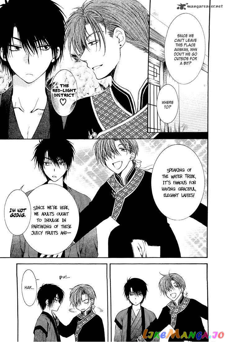 Akatsuki No Yona Chapter 77 image 12